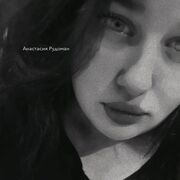  ,   Anastasia, 20 ,     , 