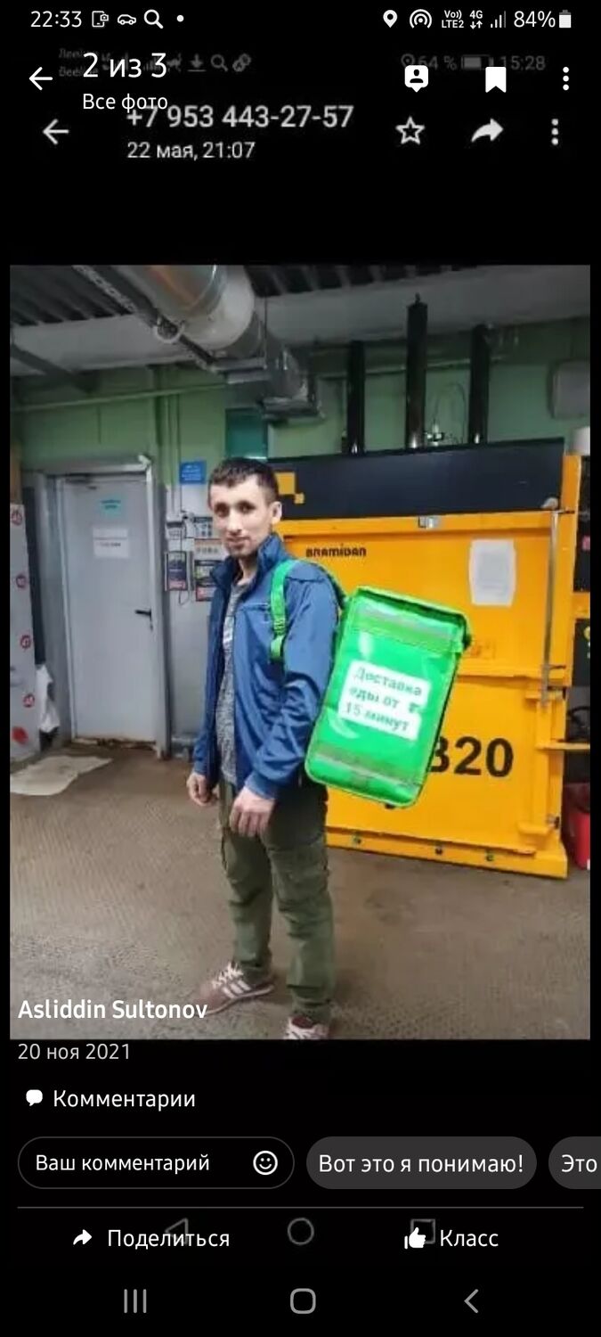 ���� 25114936 ������� ����, 34 ����, ���� ���������� � ����